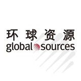 环球资源（Global Sources）
